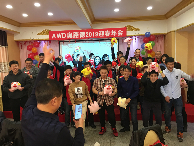 On January-31-2019 Dalian All World I/E Co.,Ltd.(AWD) held its annual company party where employees gathered to celebrate the past year's achievements and strengthen team spirit.