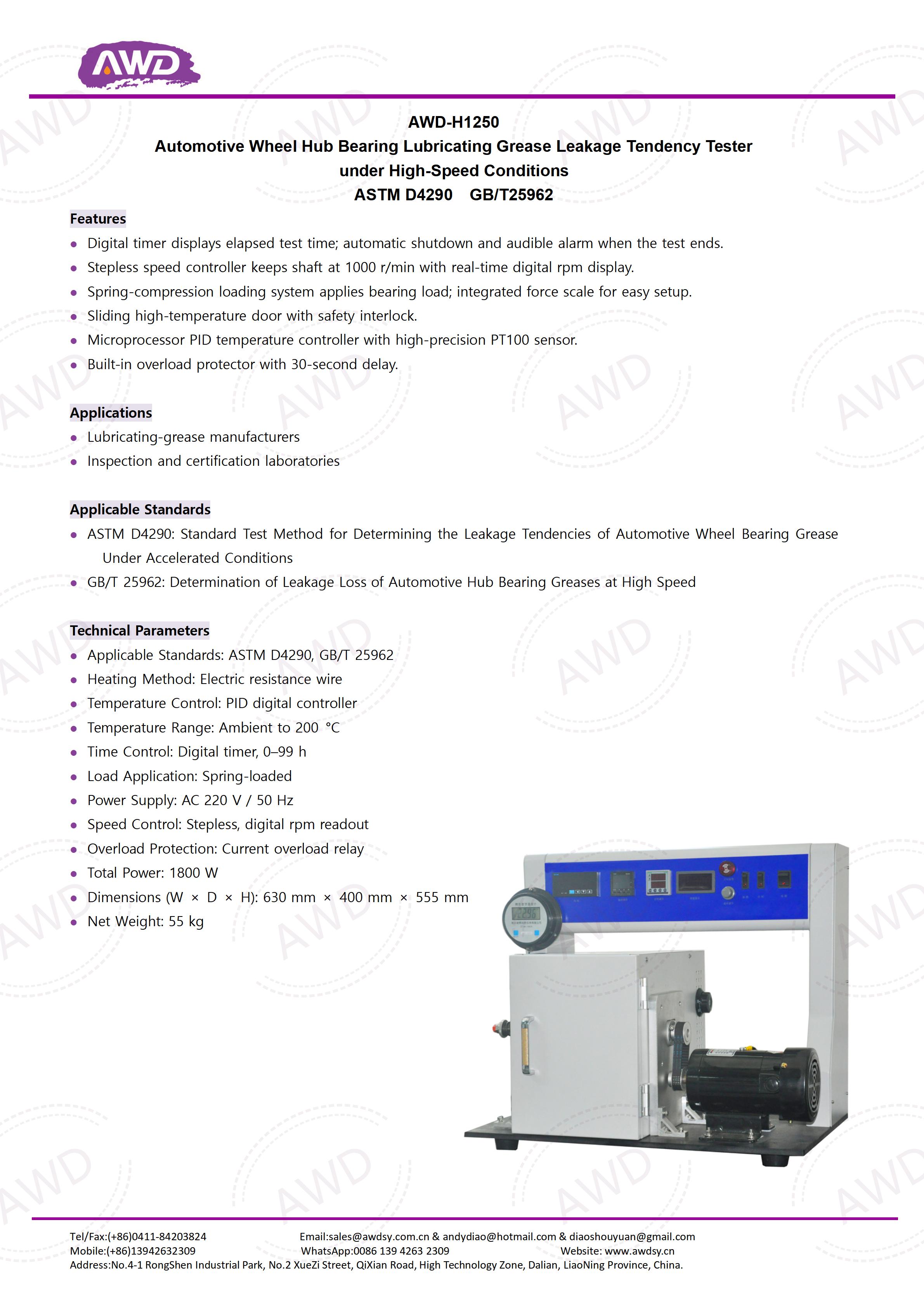 AWD-H1250 Automotive Wheel Hub Bearing Lubricating Grease Leakage Tendency Tester under High-Speed Conditions ASTM D4290  GB/T25962